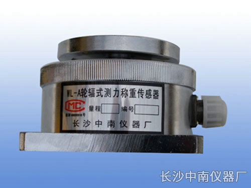 BHR-8A型荷重傳感器、變送器